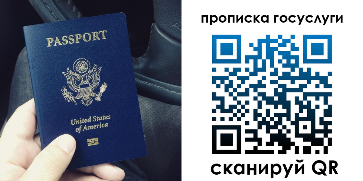 прописка для школы в Александровске