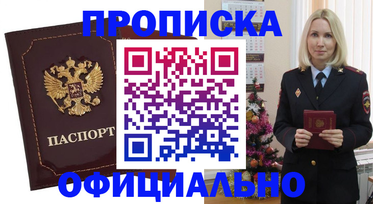 временная регистрация адрес в Александровске