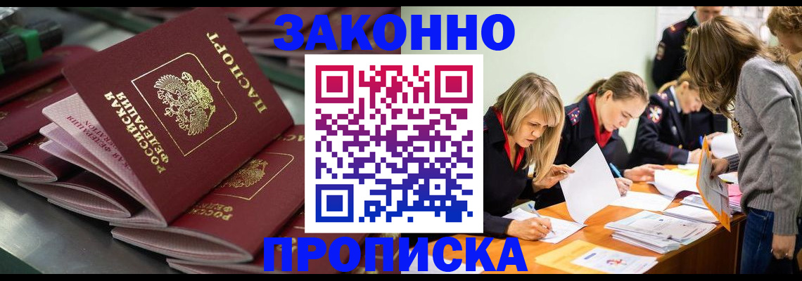 миграционный учет в Александровске