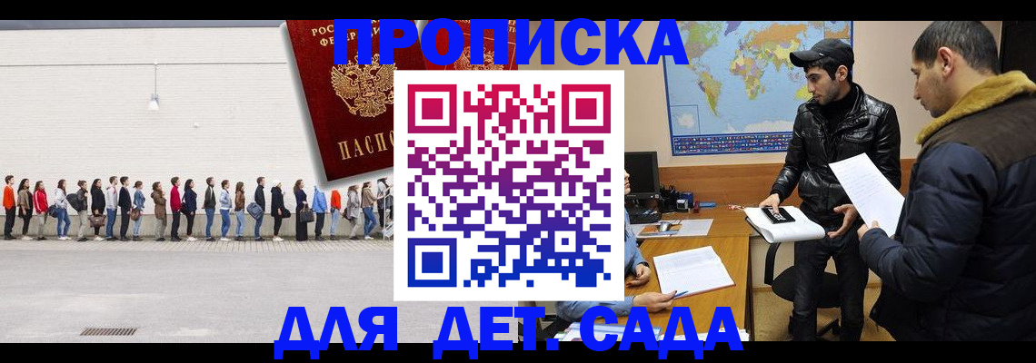 временная регистрация купить в Александровске